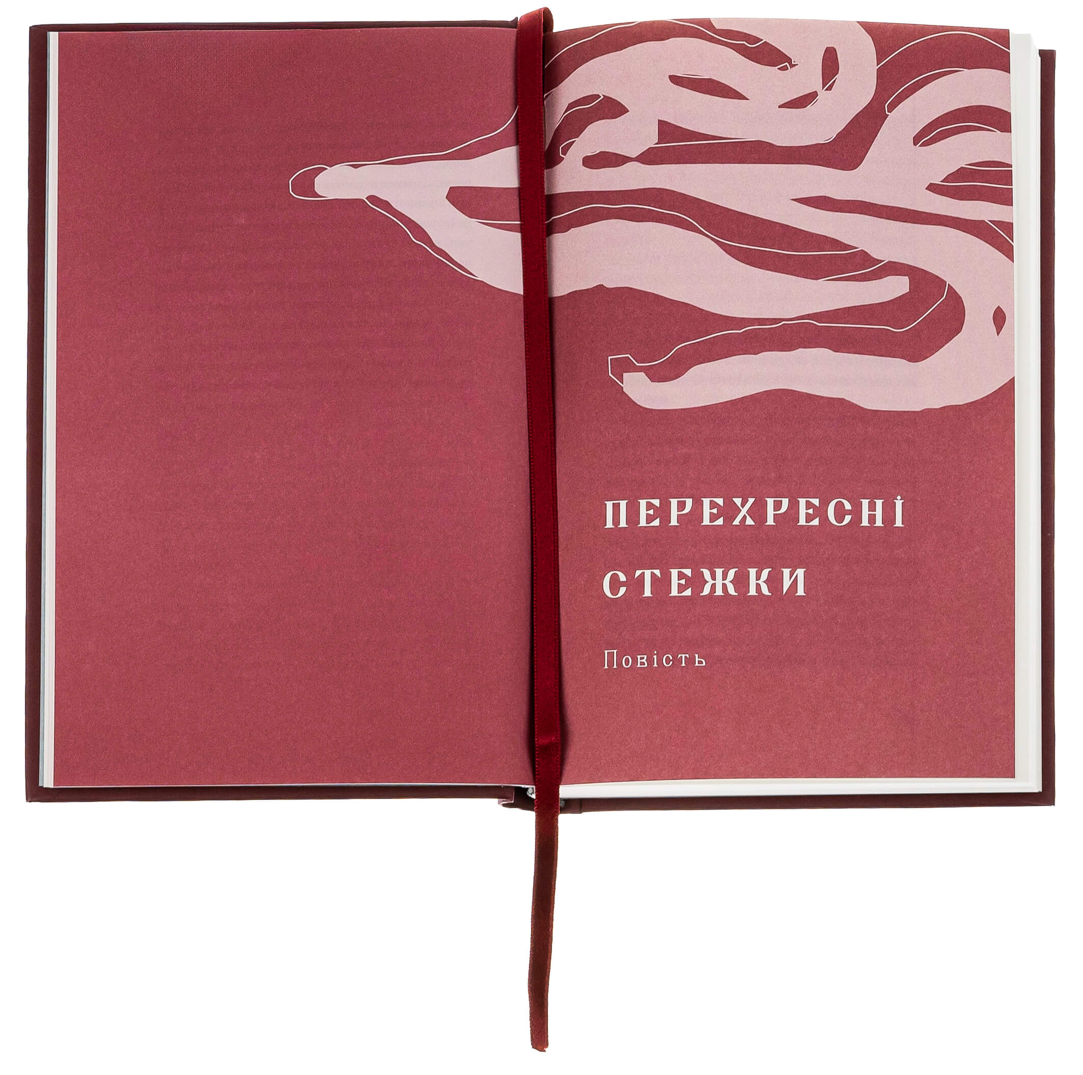 Книга "Франко И. Перекрестные тропы" (у) (7521) 3