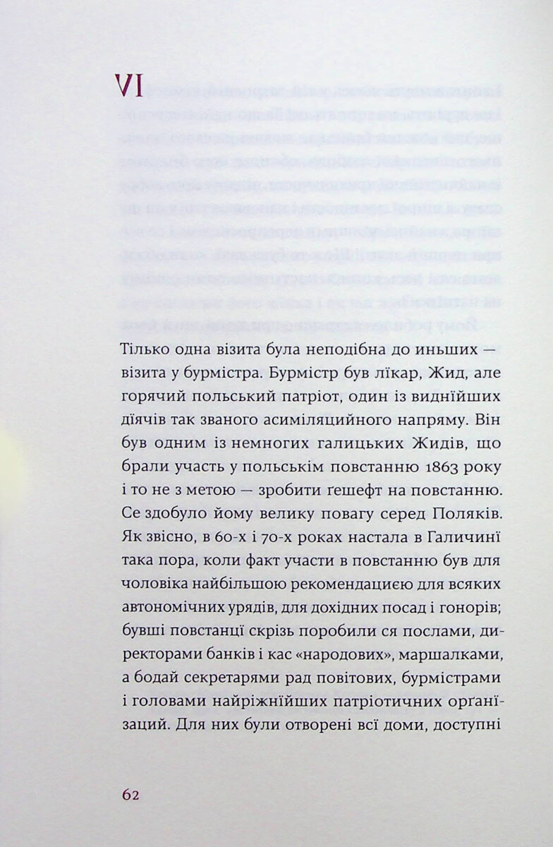 Книга "Франко И. Перекрестные тропы" (у) (7521) 15