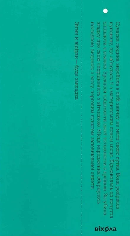 Книга "Домонтович В. Без грунта. Рассказ" (у) (7552) 2