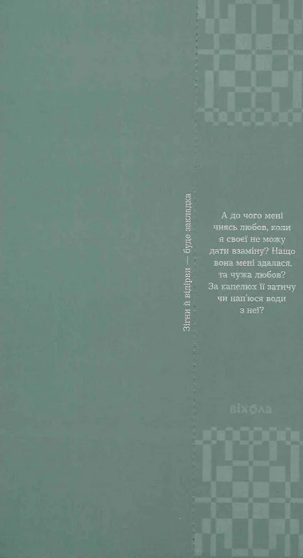 Книга "Вильде И. Сестры Ричинские. Том 3" (у) (8024) 1