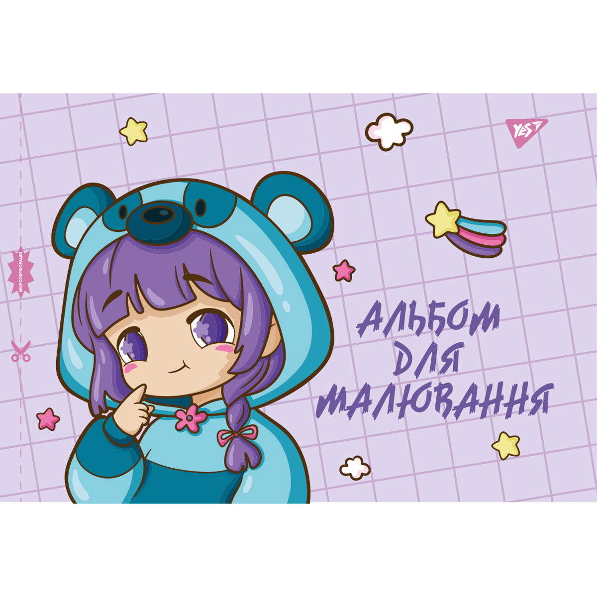 Альбом для малювання А4 12 арк./100 скоба з перф. (д) Yes (2552) 130558 5