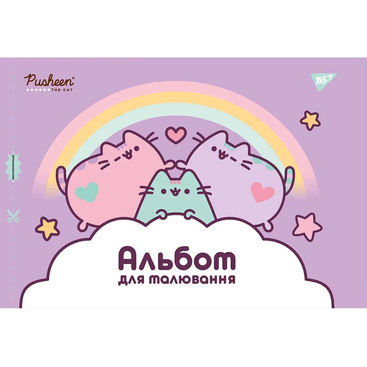 Альбом для малювання А4 20 арк./100 скоба з перф. (д) Yes (2538) 130560