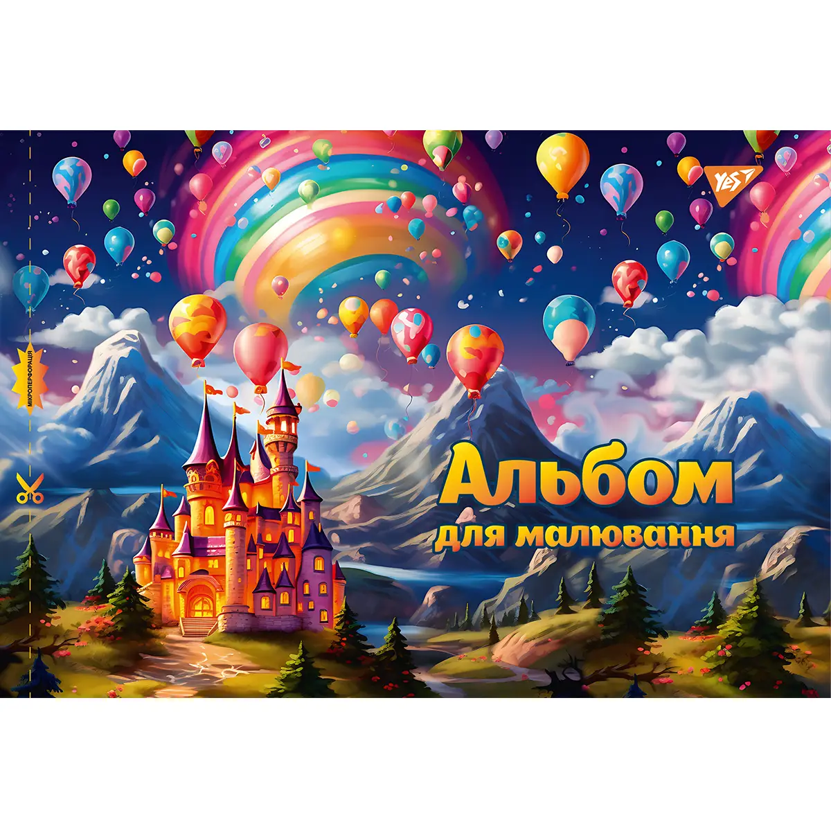 Альбом для малювання А4 20 арк./100 скоба з перф. (д) Yes (2538) 130560 5