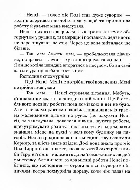 Книга "Портер Е. Поліанна" (у) (2633) 4