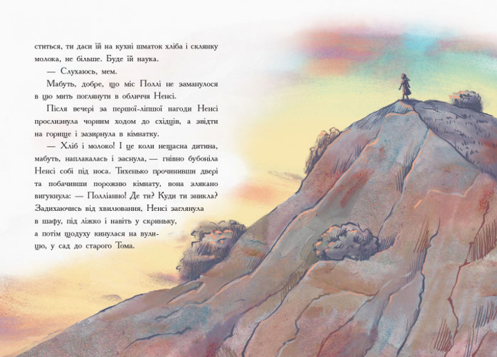 Книга "Класичні романи. Портер Е. Полліанна" (у) (8410) 12