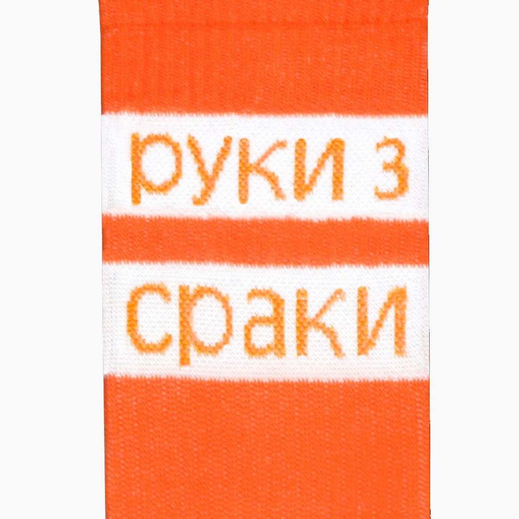 Шкарпетки Руки з Сраки, 35-39, CEH0021 1