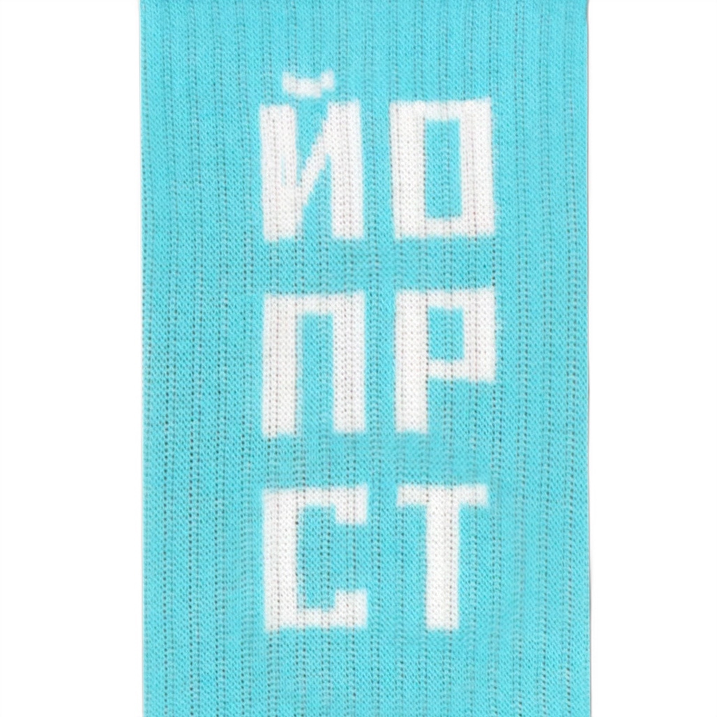Шкарпетки ЙОПРСТ, 40-45, CEH0040 1