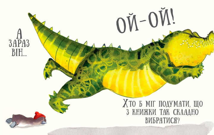 Книга "О’Бірн Н. Гортай дуже обережно" (у) (5750) 1