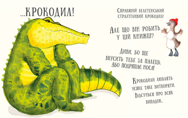 Книга "О’Бірн Н. Гортай дуже обережно" (у) (5750) 2