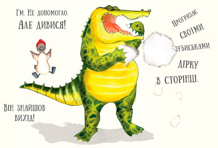 Книга "О’Бірн Н. Гортай дуже обережно" (у) (5750) 3