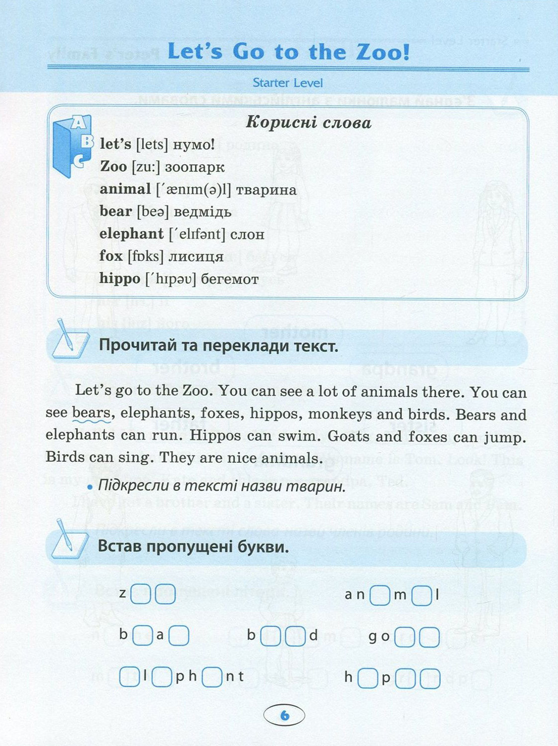 Вправи "English (початкова). Усі тексти для читання" (у), 02574 5