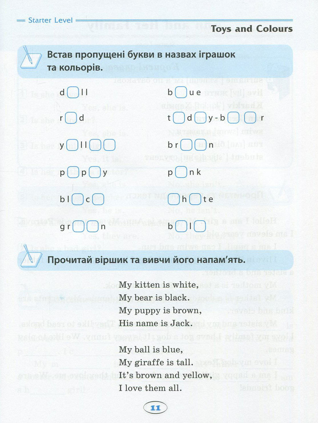 Вправи "English (початкова). Усі тексти для читання" (у), 02574 10