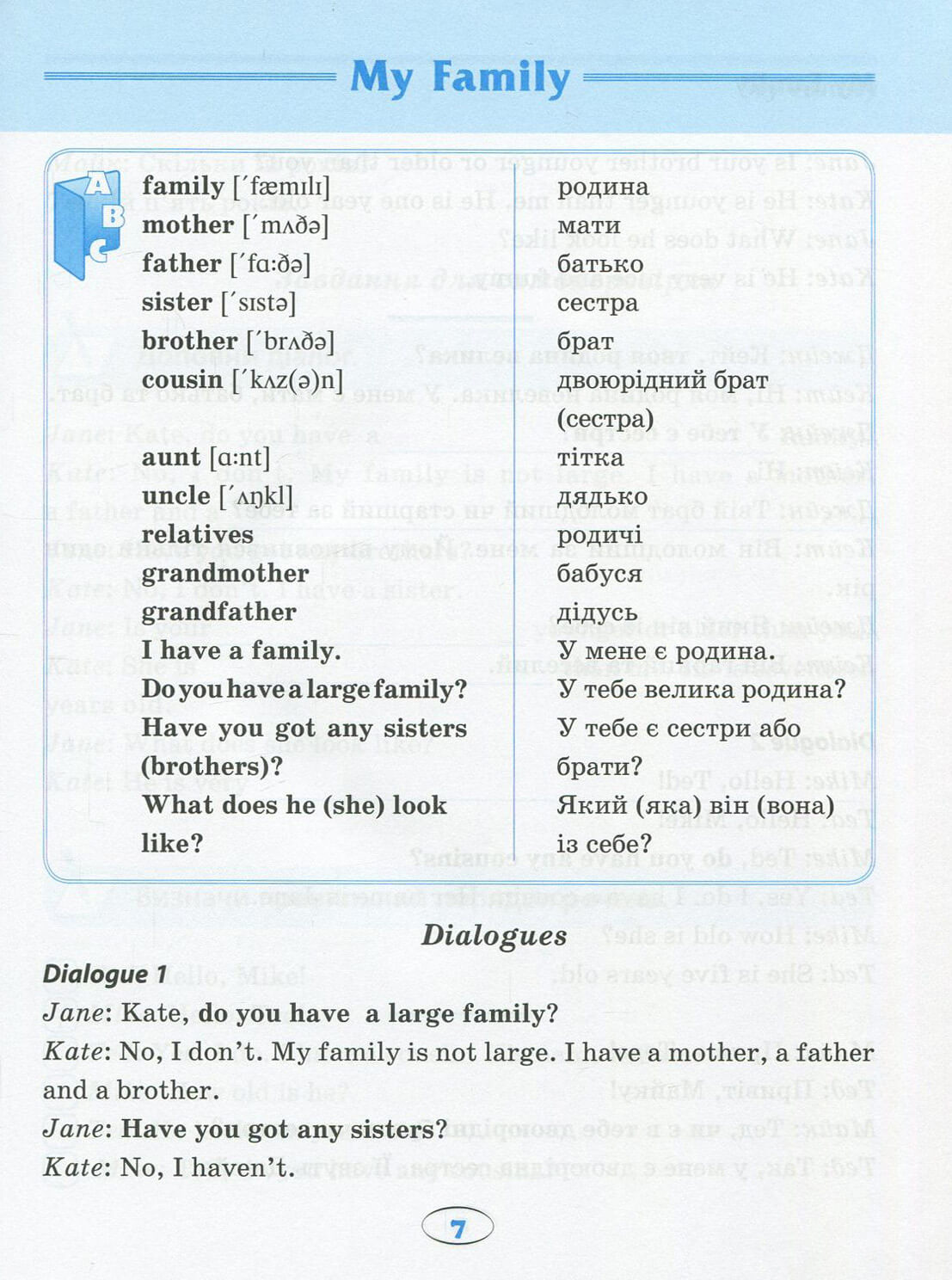 Вправи "English (початкова). Усі фрази і діалоги" (у), 02573 8