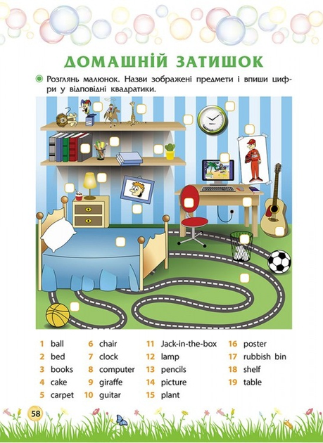 Книга "Літо пригод. Зустрічай 3 клас". За новою програмою (0568) 3