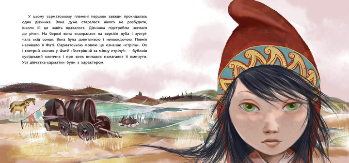 Книга "Артеменко М. Стріла степу" (у) (5032) 4