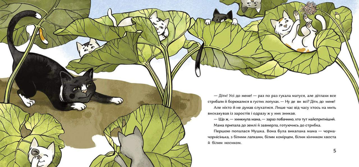 Книга "Дерманський С. Обиральний день" (у) (5018) 1