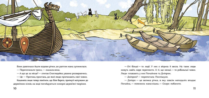 Книга "Дерманський С. Обиральний день" (у) (5018) 2