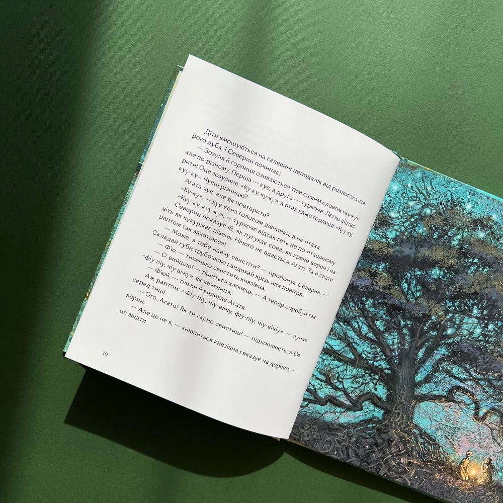 Книга "Орлова О. Чотири князівни" (у) (5407) 3