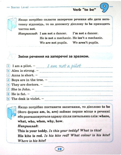 Вправи "English (початкова). Усі граматичні вправи" (у), 02571 4