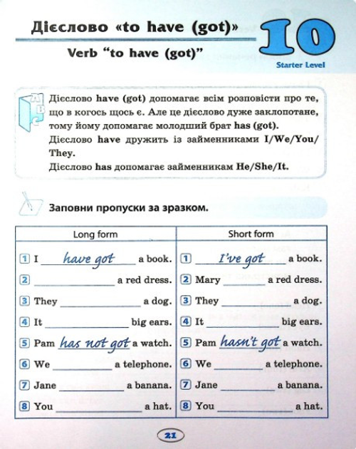 Вправи "English (початкова). Усі граматичні вправи" (у), 02571 6