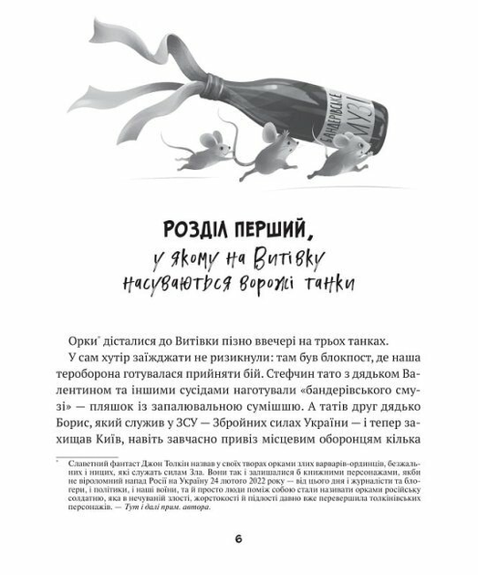 Книга "Андрусяк І. Жерар-партизан" (у) (8934) 2