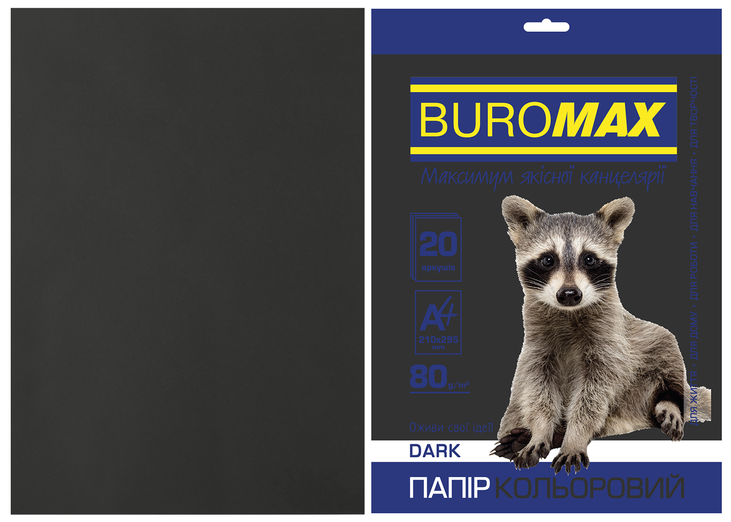 Бумага А4 20 л, 80 г/м2 Dark черная, BM.2721420-01 1