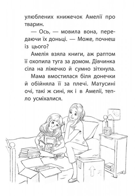 Книга "Деніелс Л. Історії порятунку. Кн.1. Котик-безхатько" (у) (0469) 2