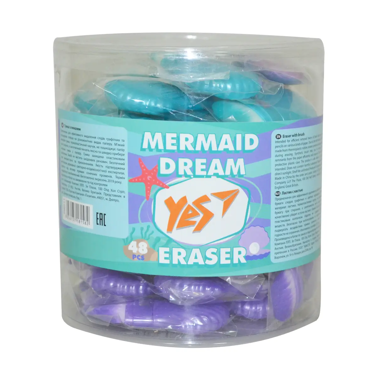 Гумка "Mermaid dream" з пензликом , YES, 560511 2