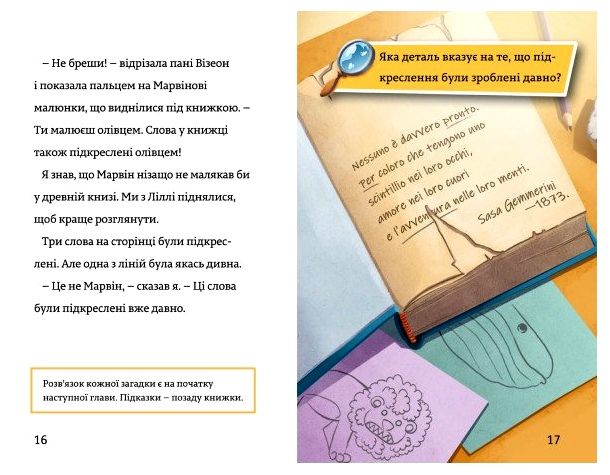 Книга "Єнс І. Ваґнер. Тіммі Тоббсон. Родинна таємниця" (у) (0967) 2