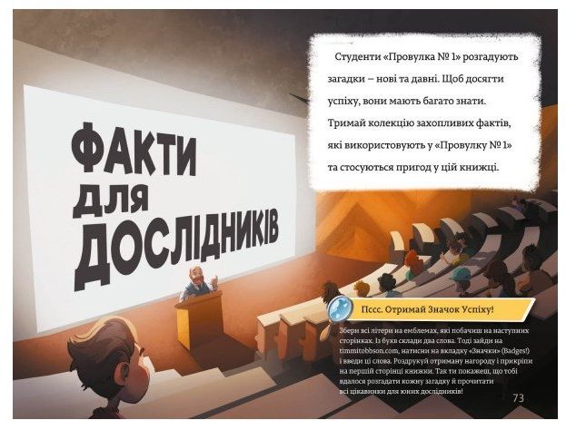 Книга "Єнс І. Ваґнер. Тіммі Тоббсон. Родинна таємниця" (у) (0967) 3
