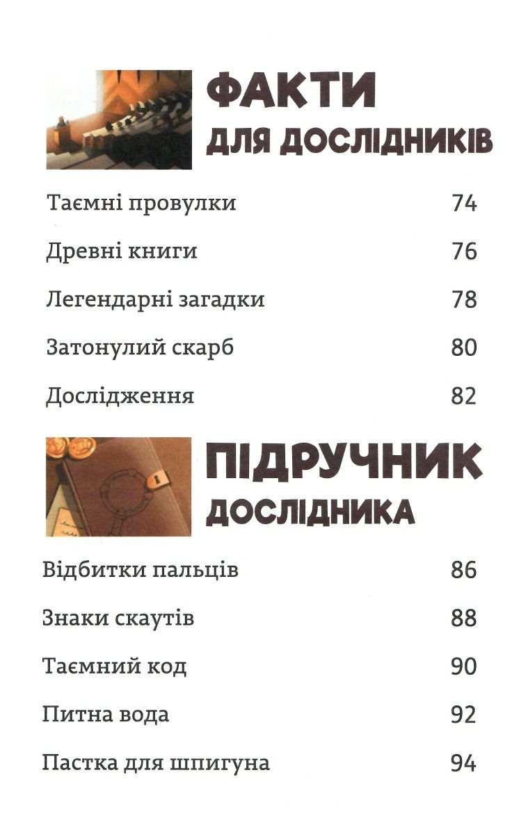 Книга "Єнс І. Ваґнер. Тіммі Тоббсон. Родинна таємниця" (у) (0967) 1