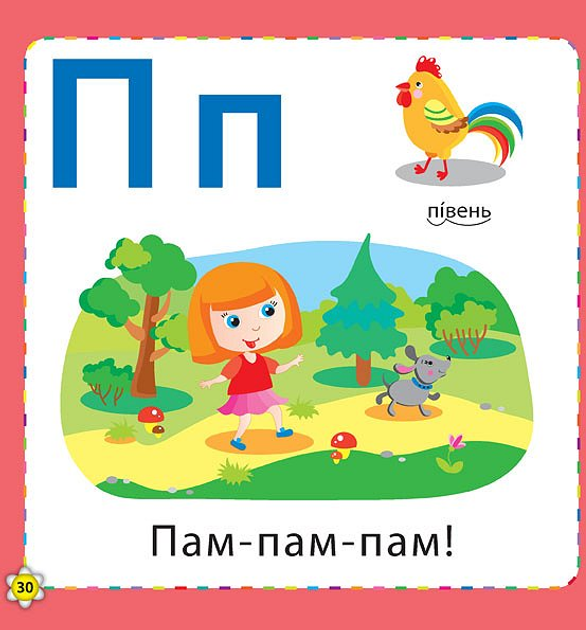 Книга "Зінов`єва Л. Кмітливим малюкам. Букварик" (у) 5