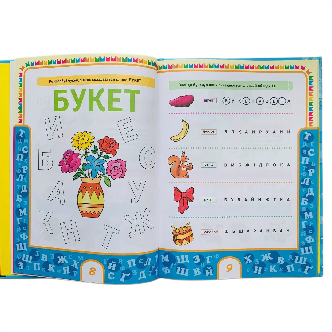Книга "Войтун Л. Букварик (блакитний)" (у), 120654 (9352) 1