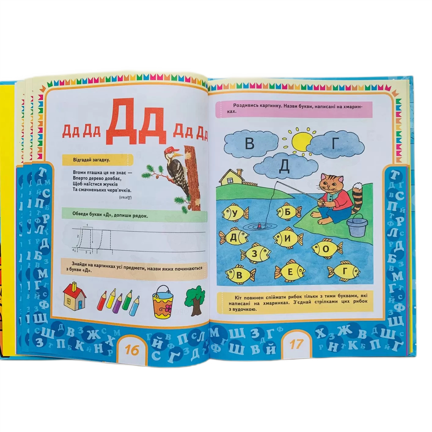 Книга "Войтун Л. Букварик (блакитний)" (у), 120654 (9352) 2