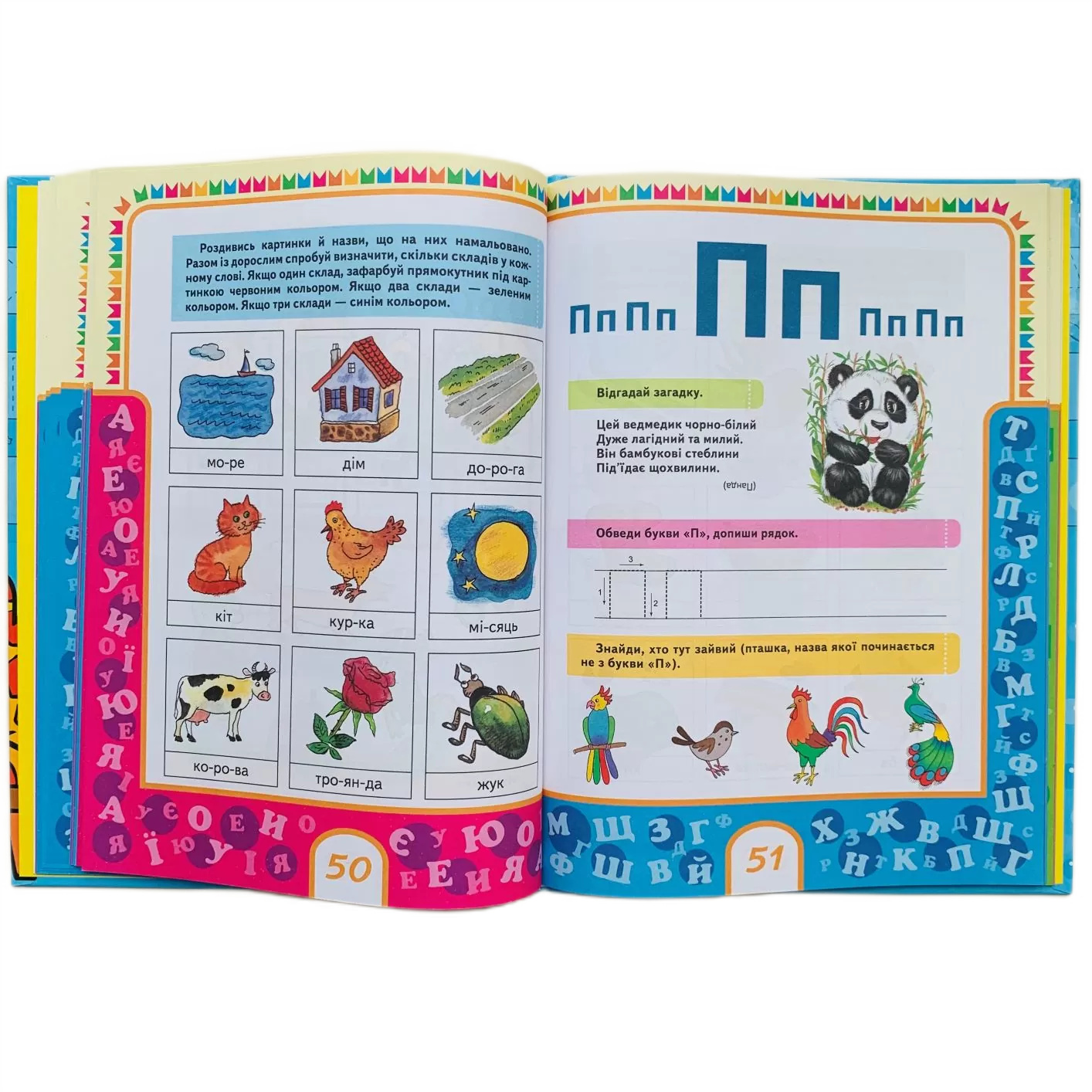 Книга "Войтун Л. Букварик (блакитний)" (у), 120654 (9352) 3