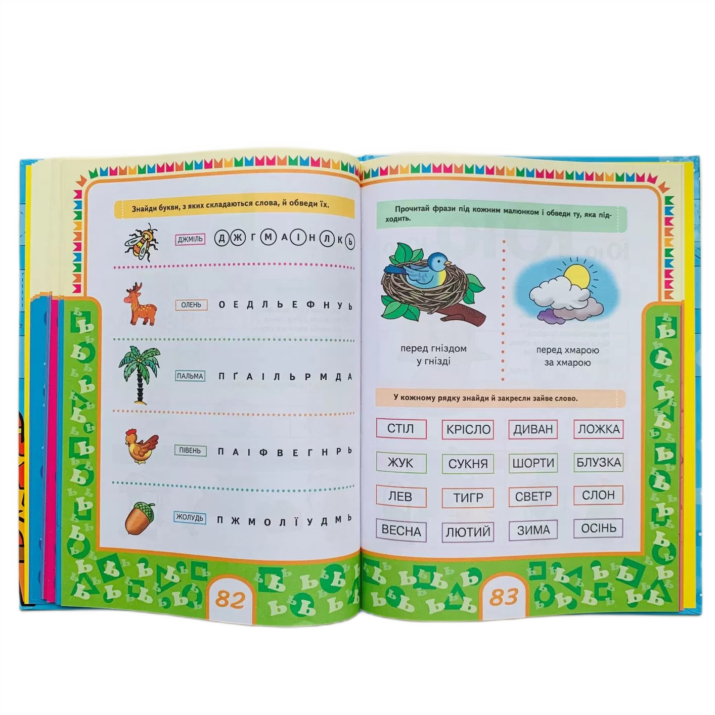 Книга "Войтун Л. Букварик (блакитний)" (у), 120654 (9352) 4