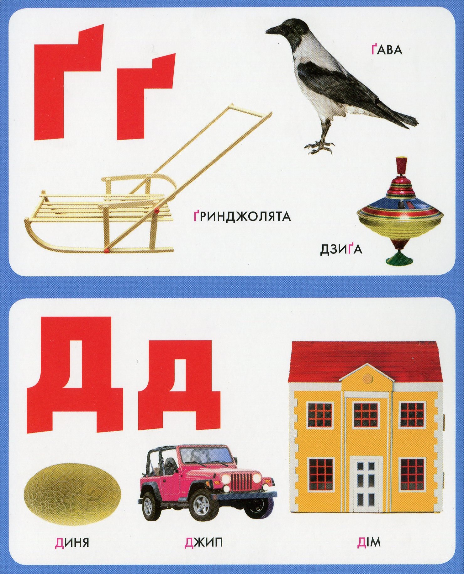 Книга "Букви. Моя перша книжка" (у), 121028 (0010) 9