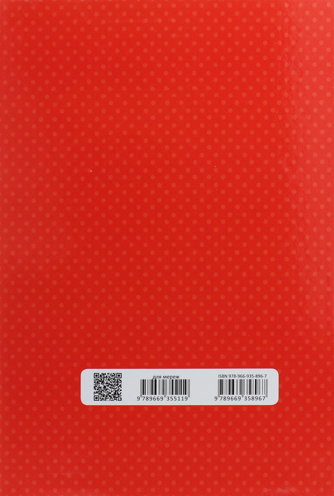 Книга "Найкращий подарунок: Буквар" (у) (8967) 2