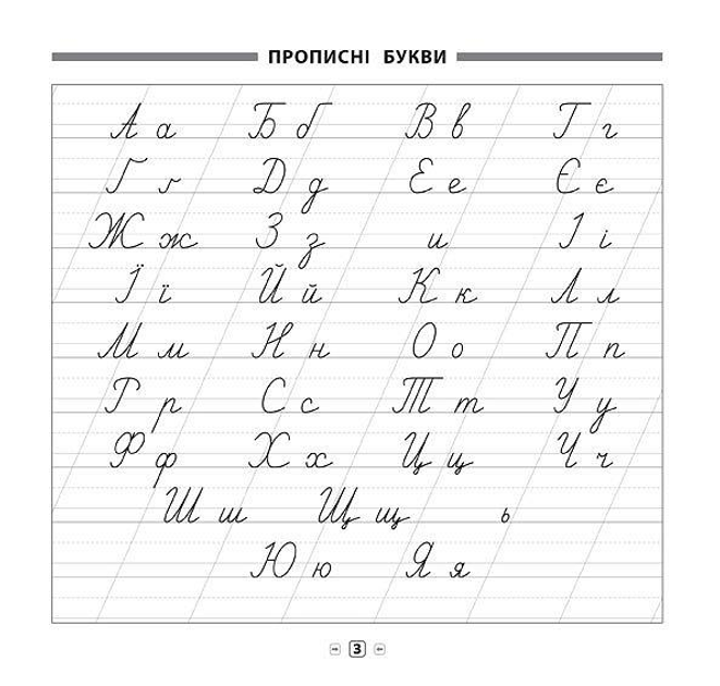 Книга Пам’ятка для початкової школи.Українська мова. 1-2 класи (5150) 2