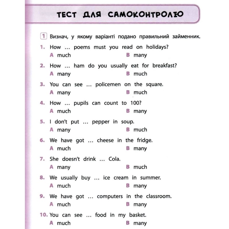 Книга "Я отличник! Английский язык. Тесты. 3 класс" (5372) 3
