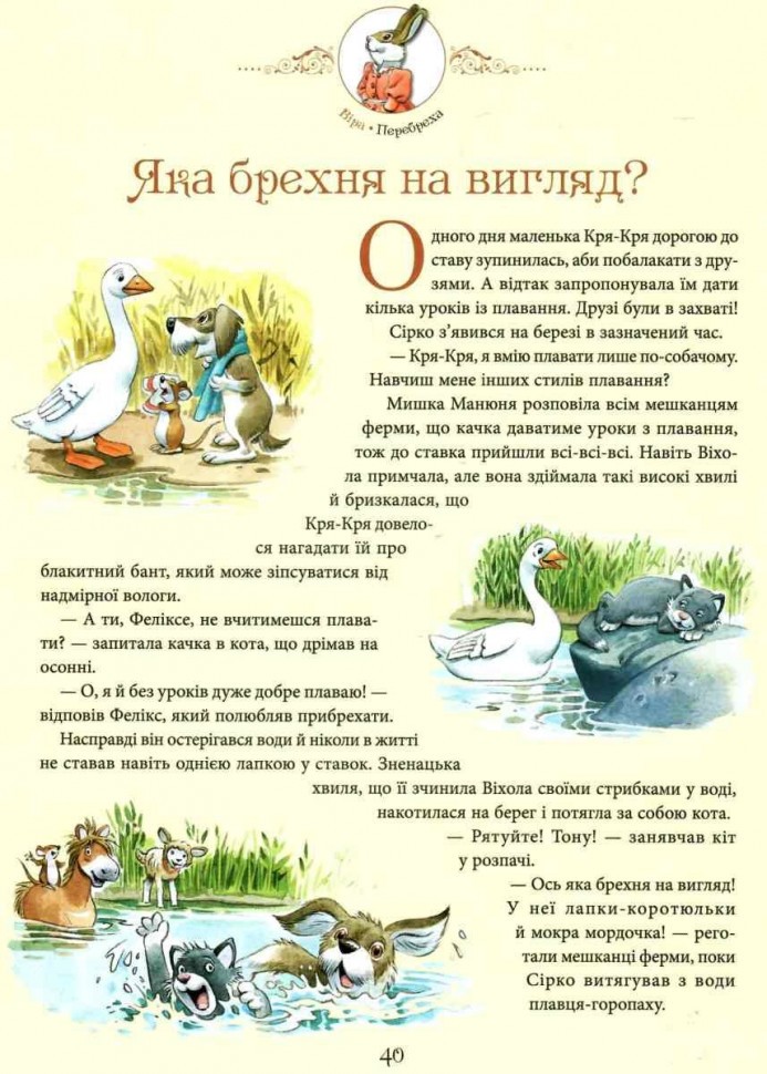 Книга "Казаліс А. Бабусині казки на добраніч" (у) 4