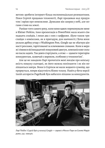 Книга "Дор Дж. Мирай важно. OKR: простой метод вырасти в десять раз" (у) (9781) 4