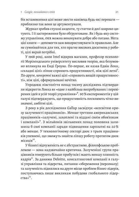 Книга "Дор Дж. Мирай важно. OKR: простой метод вырасти в десять раз" (у) (9781) 9