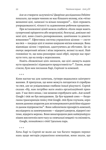Книга "Дор Дж. Мирай важно. OKR: простой метод вырасти в десять раз" (у) (9781) 10