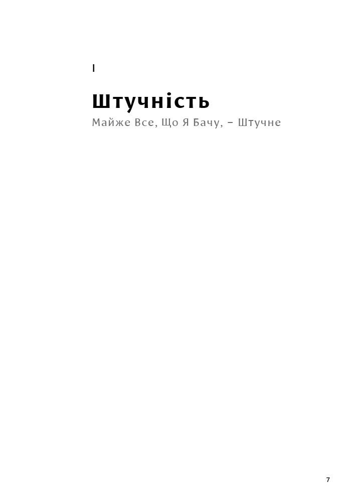Книга "Дизайн для кращого світу. Дональд А. Норман" (у) (5663) 4