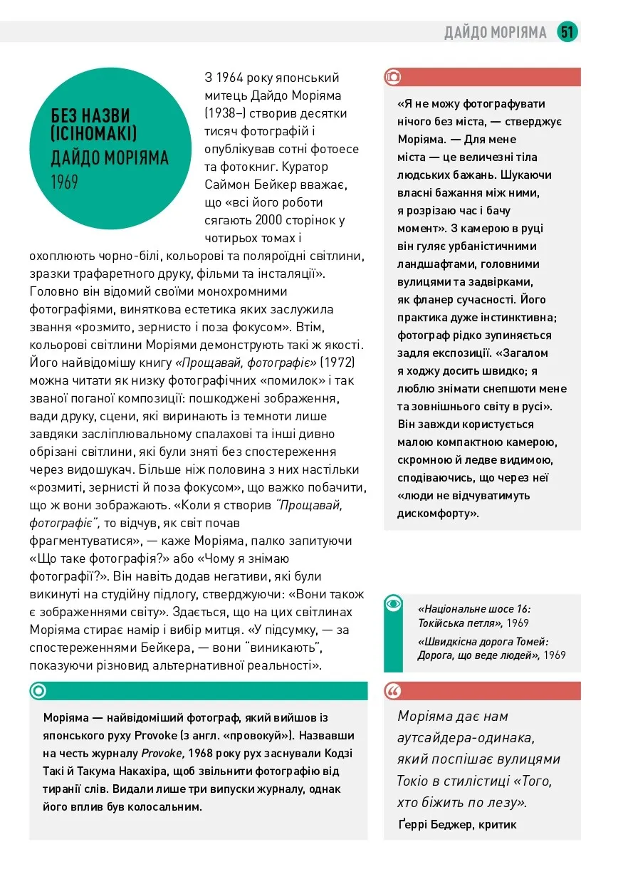 Книга "Чому це не повинно бути у фокусі. Джекі Гіґґінс" (у) (5755) 4