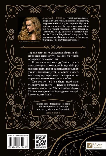 Книга "Никулина А. Вьюга" (у) (3582) 2