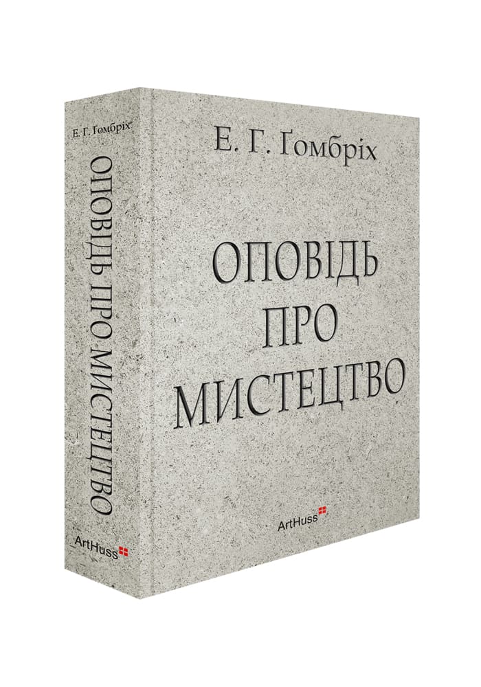 Оповідь про мистецтво замовити в Акварель