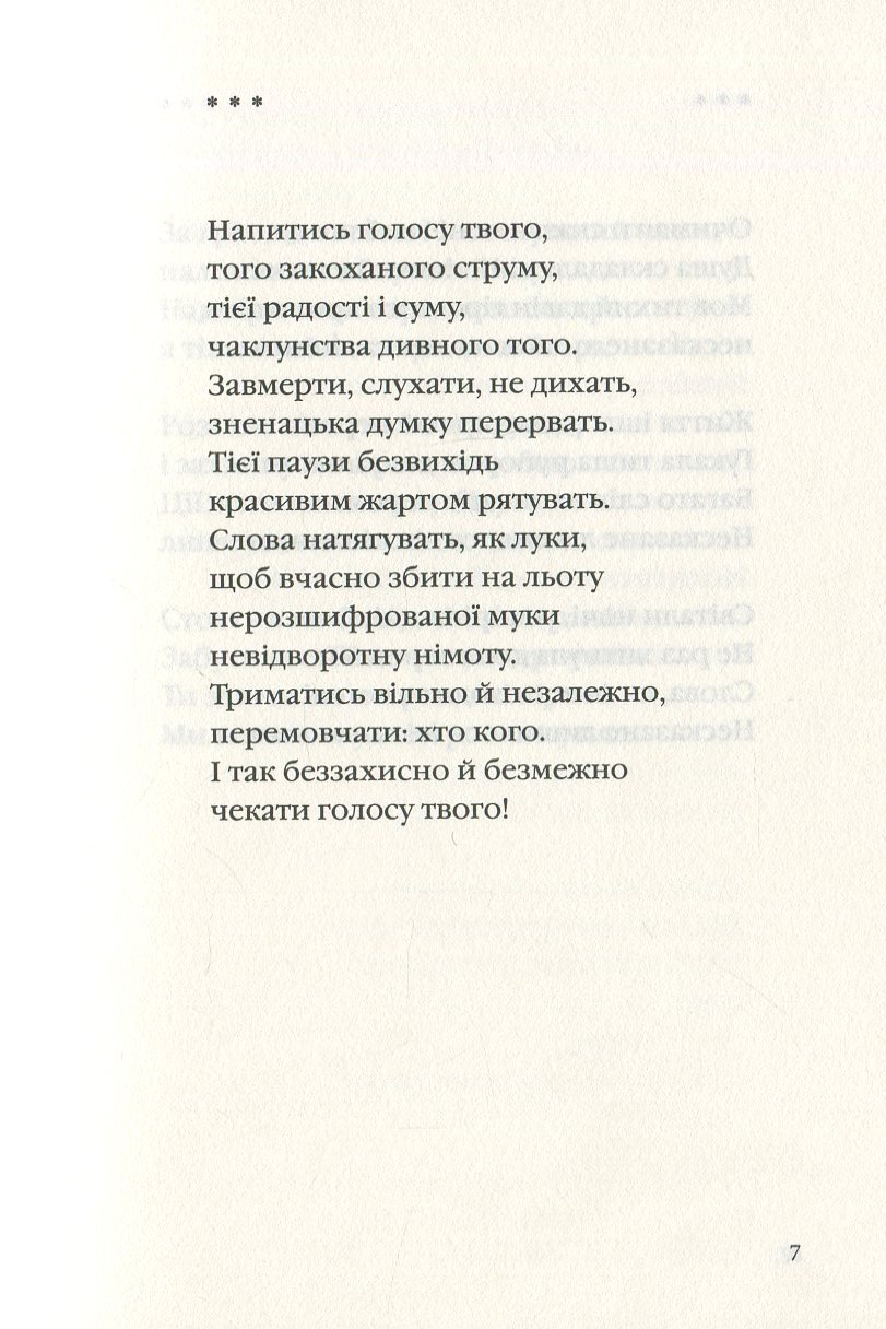 Книга "УПА Костенко Л. Триста поезій" (у) (0350) 13