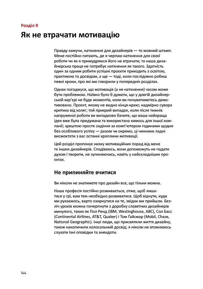 Книга "Лого Дизайн Любов: Посібник зі створення довершеної айдентики бренду. Ейрі Д." (у) (5731) 1